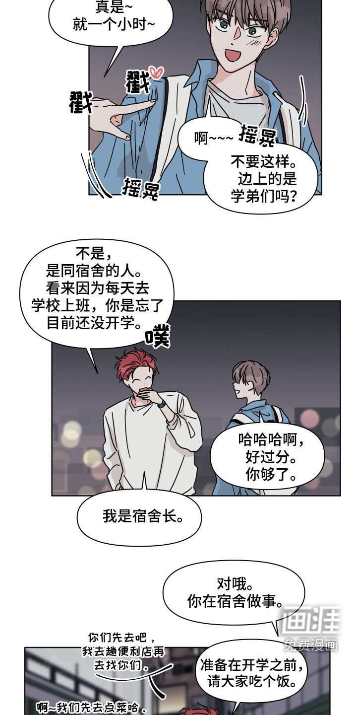第61章：【第二季】好久不见