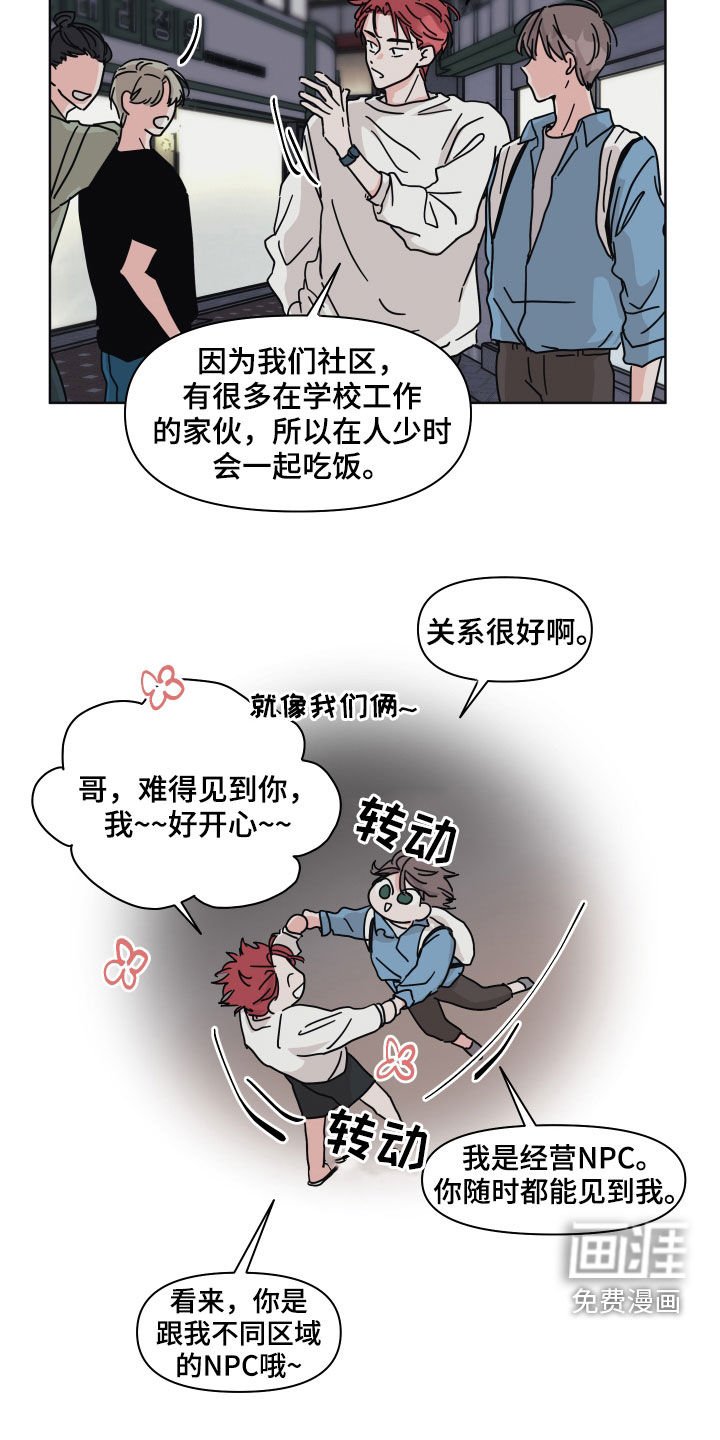 第61章：【第二季】好久不见