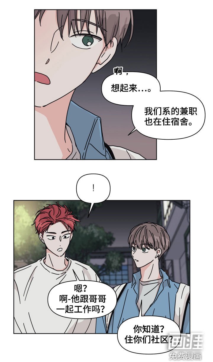 第61章：【第二季】好久不见