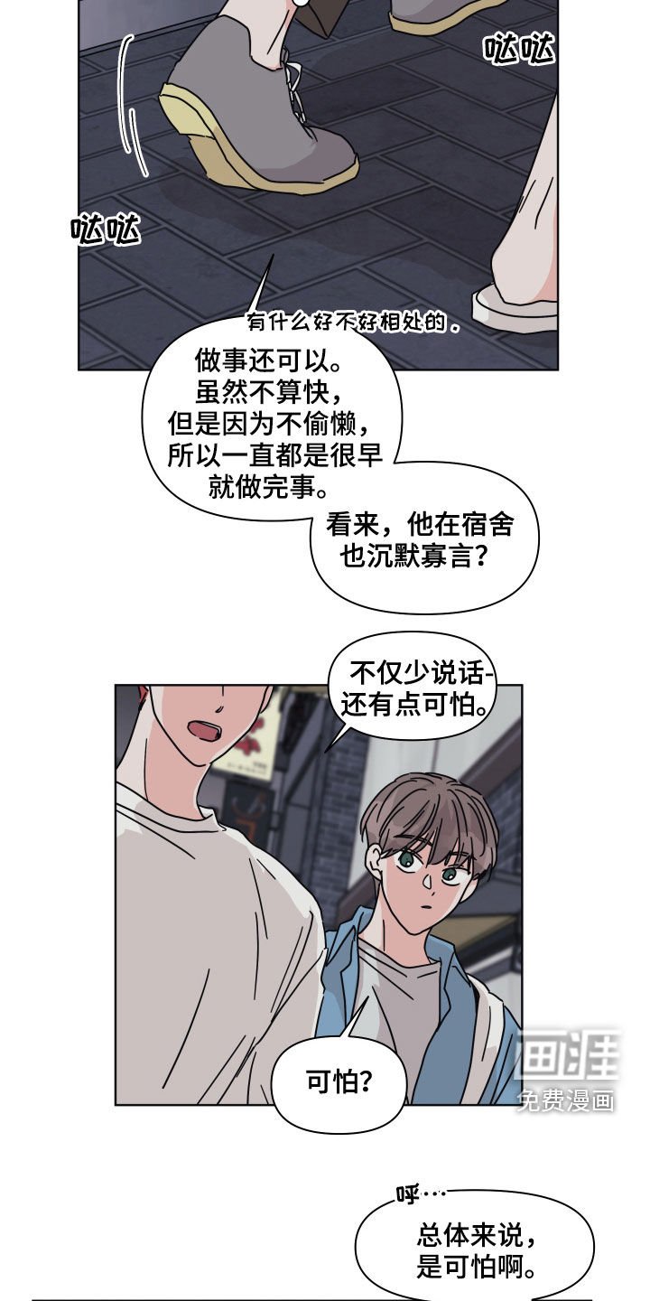 第62章：【第二季】筑起屏障