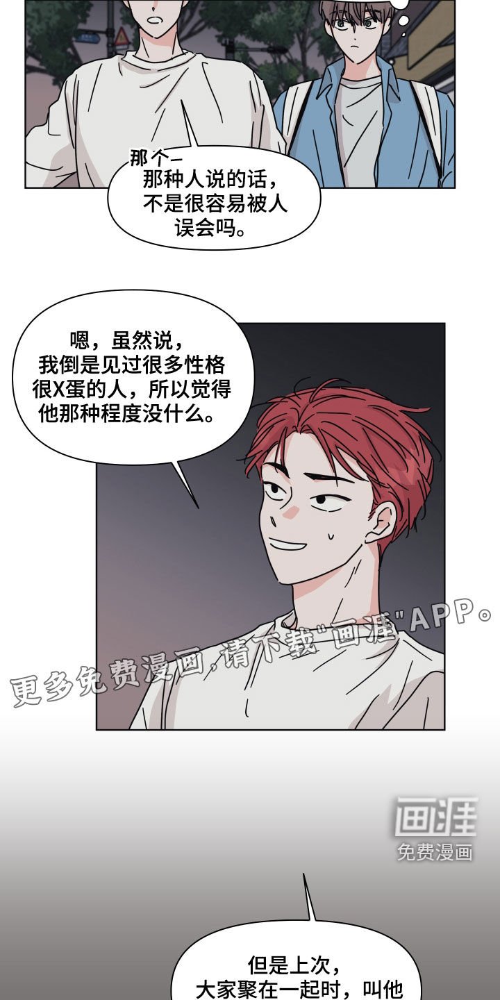 第62章：【第二季】筑起屏障