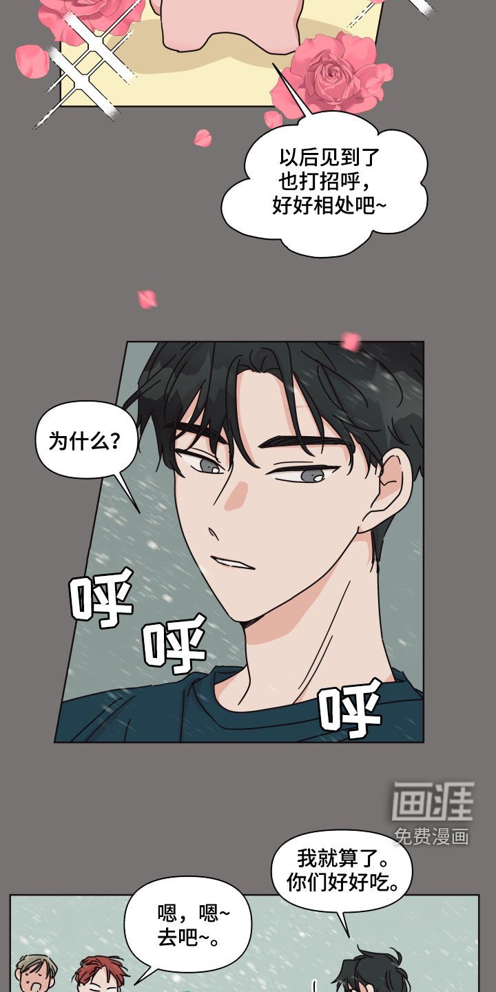 第62章：【第二季】筑起屏障
