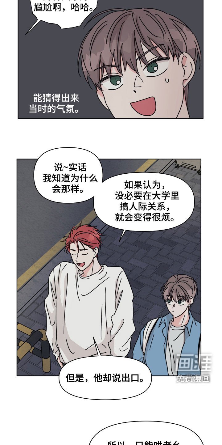 第62章：【第二季】筑起屏障