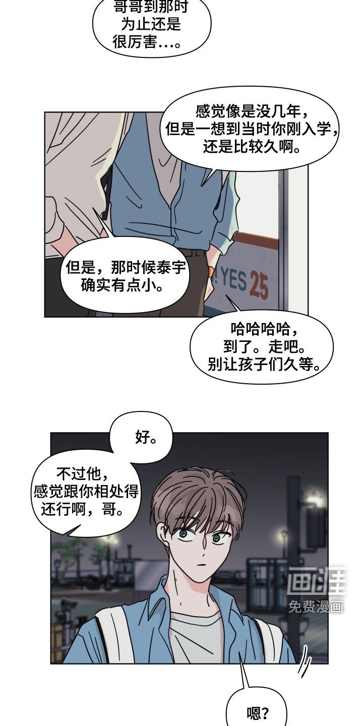 第62章：【第二季】筑起屏障