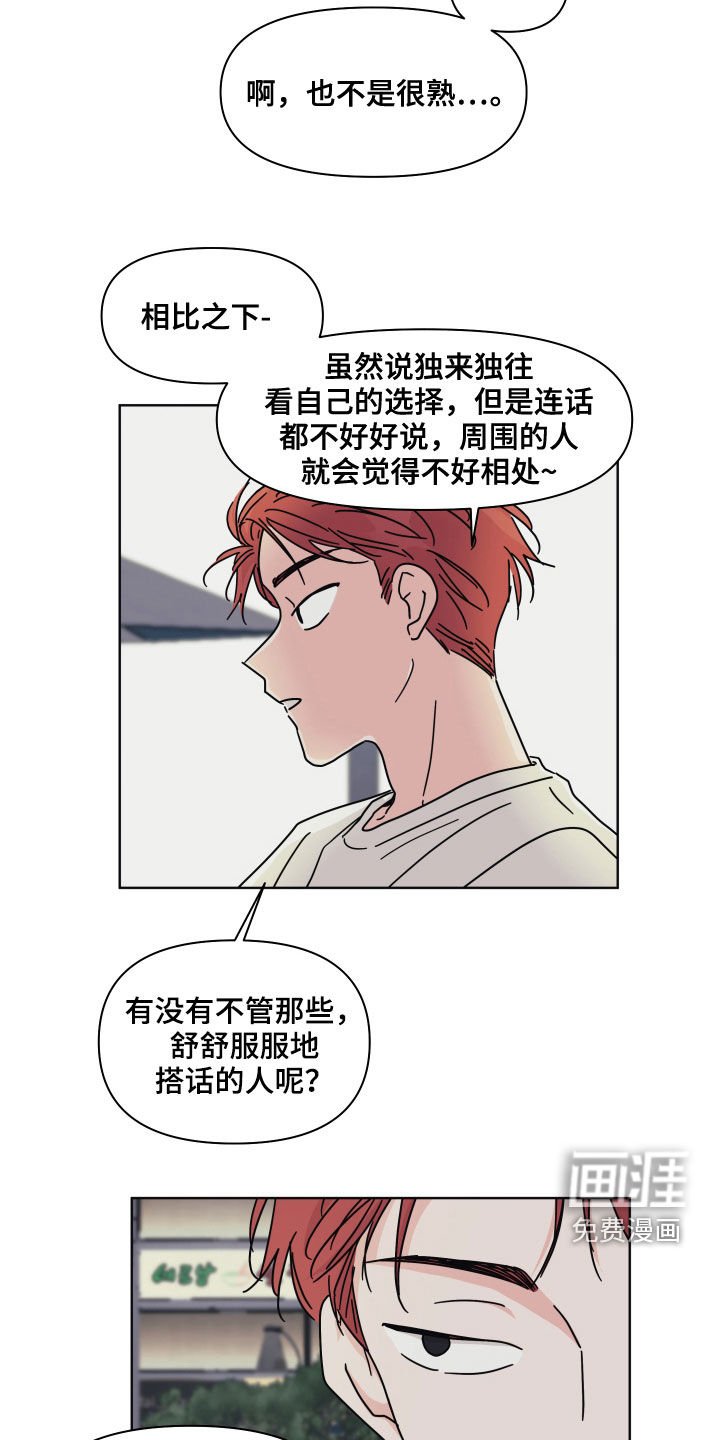 第62章：【第二季】筑起屏障