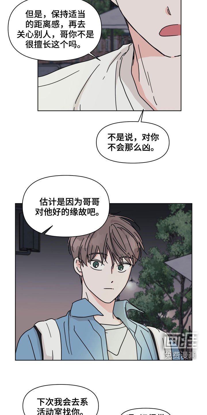 第62章：【第二季】筑起屏障