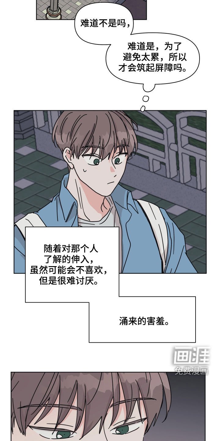 第62章：【第二季】筑起屏障
