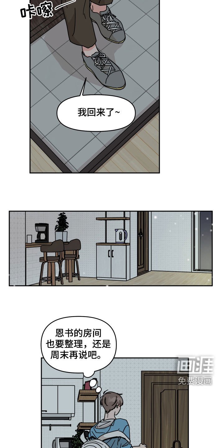 第62章：【第二季】筑起屏障