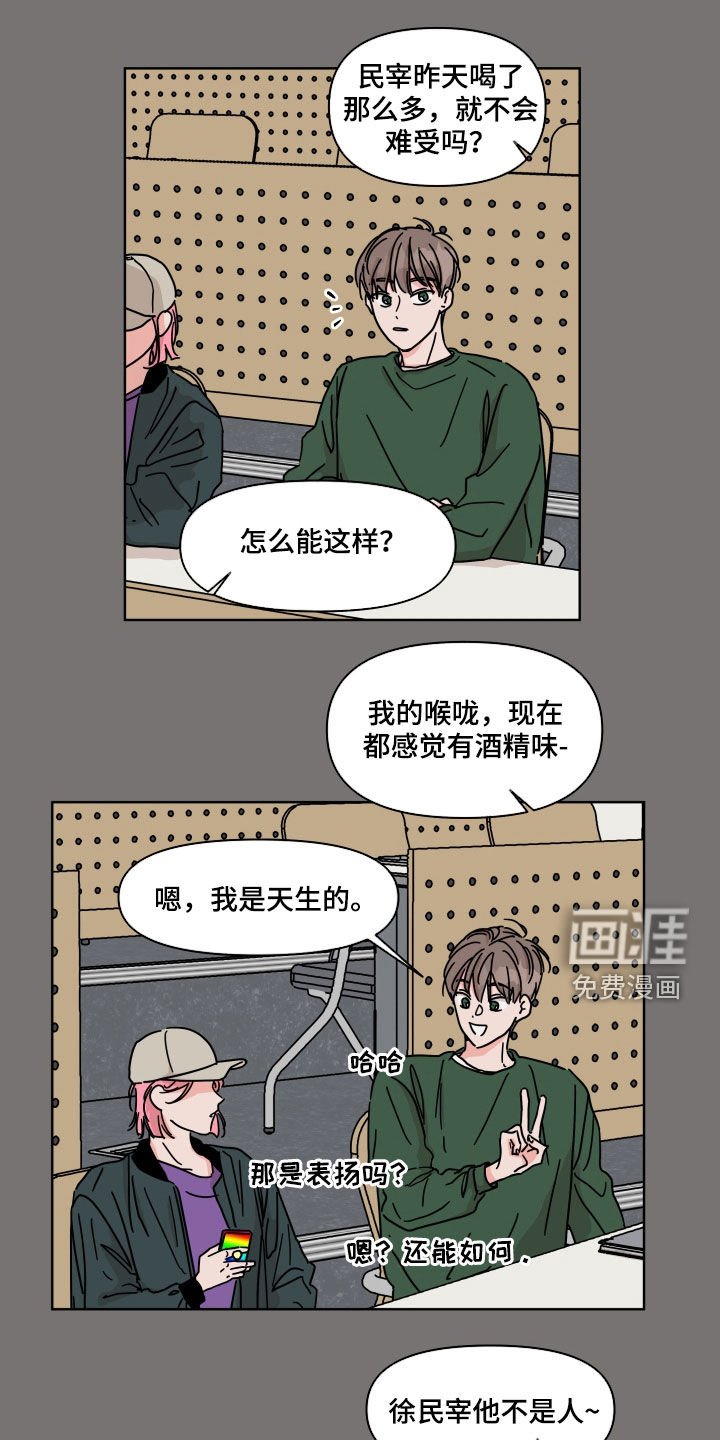 第63章：【第二季】融洽