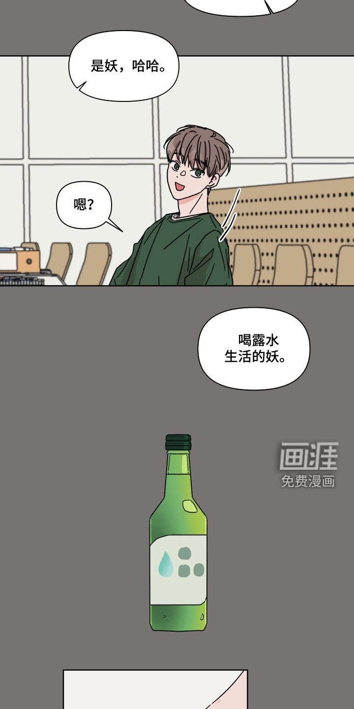 第63章：【第二季】融洽