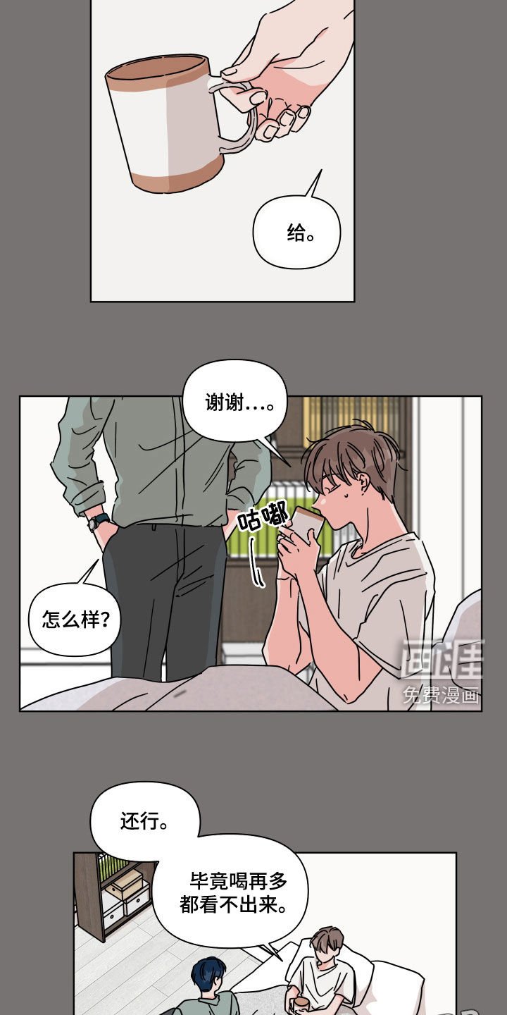 第63章：【第二季】融洽