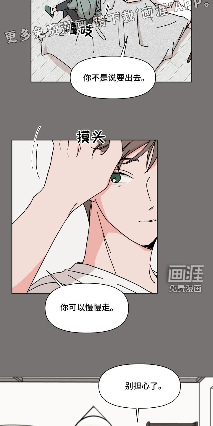 第63章：【第二季】融洽