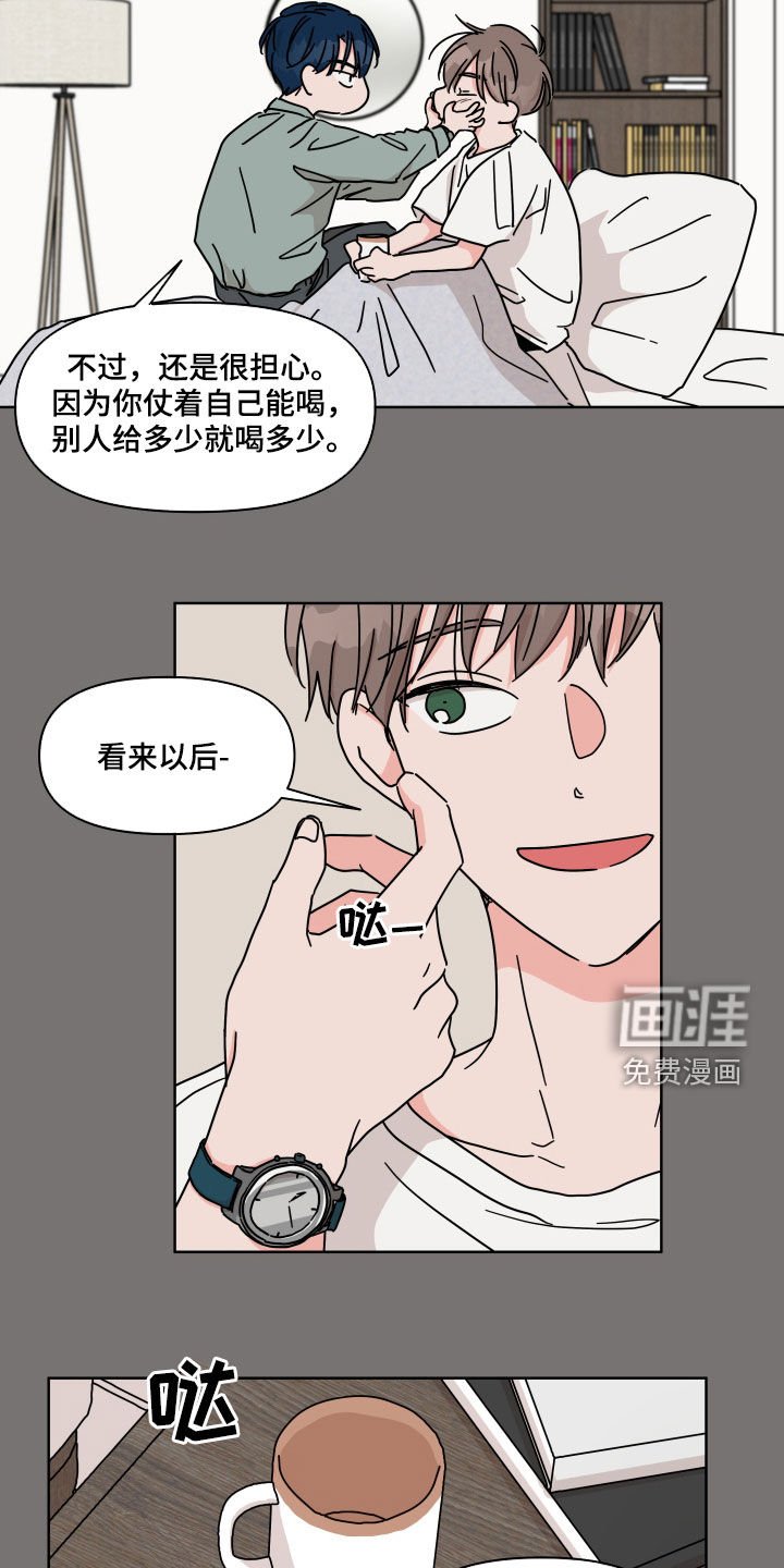 第63章：【第二季】融洽