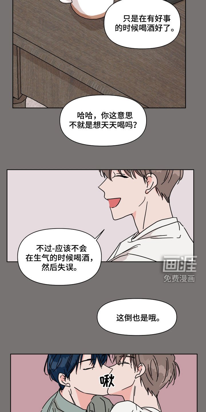 第63章：【第二季】融洽