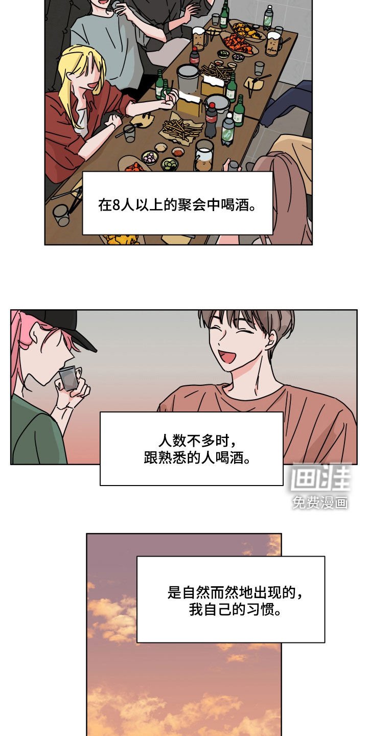 第63章：【第二季】融洽