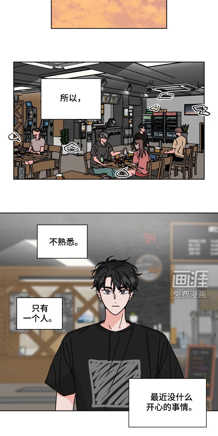 第63章：【第二季】融洽