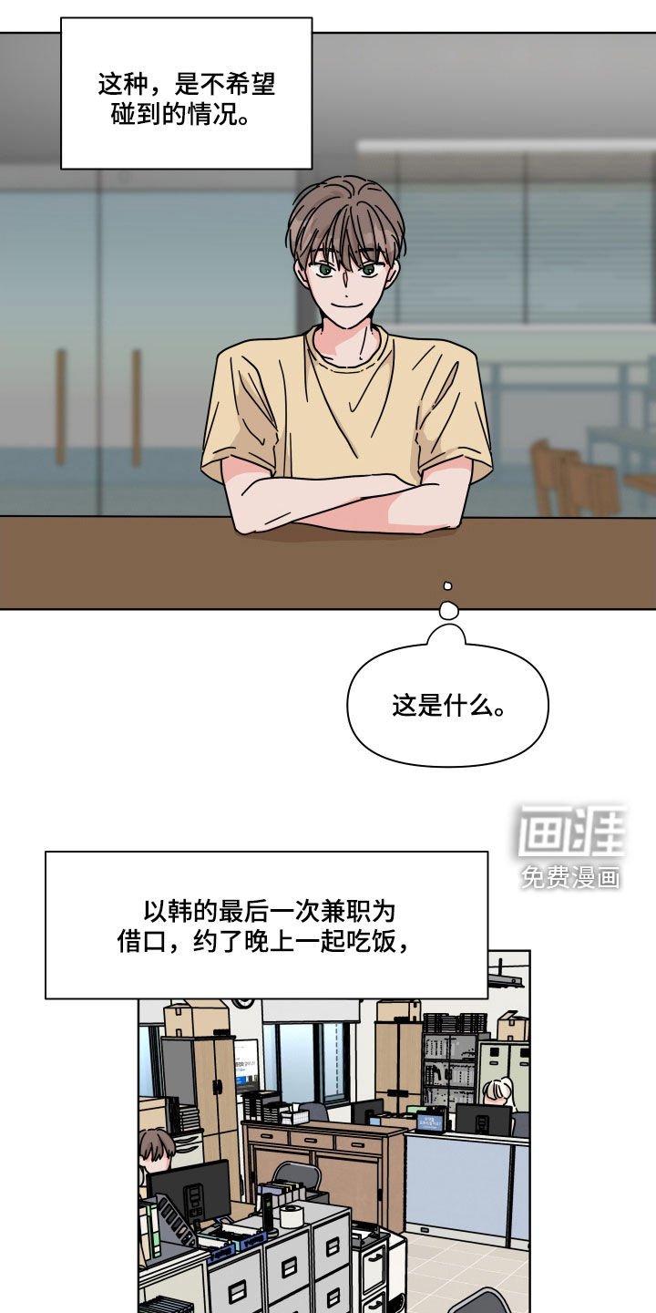第63章：【第二季】融洽