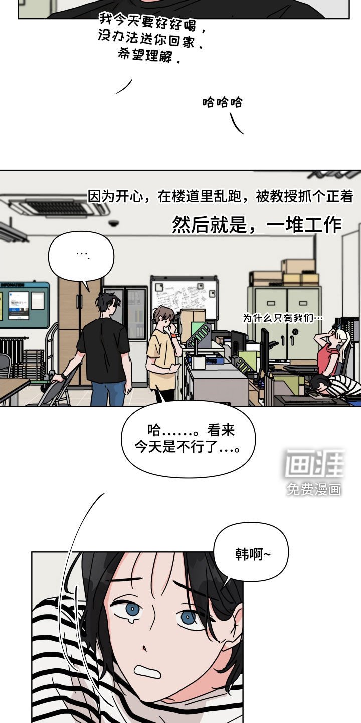 第63章：【第二季】融洽