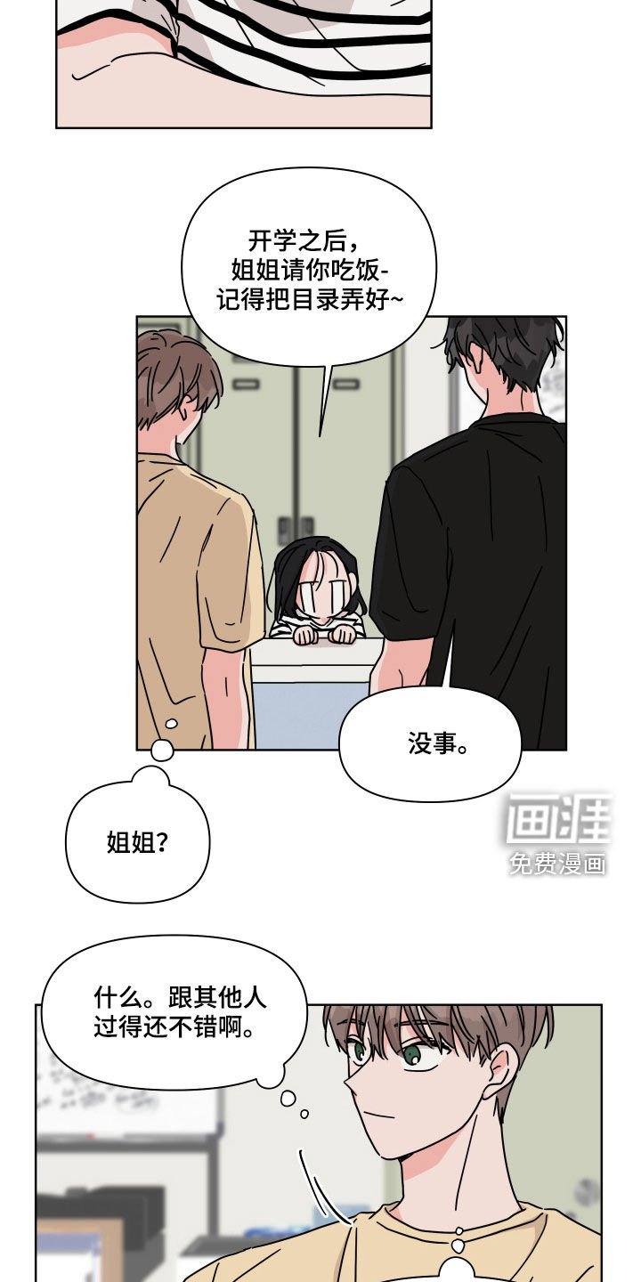 第63章：【第二季】融洽