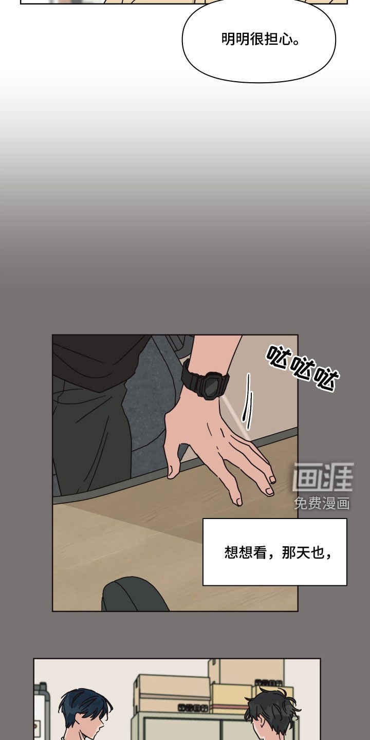 第63章：【第二季】融洽