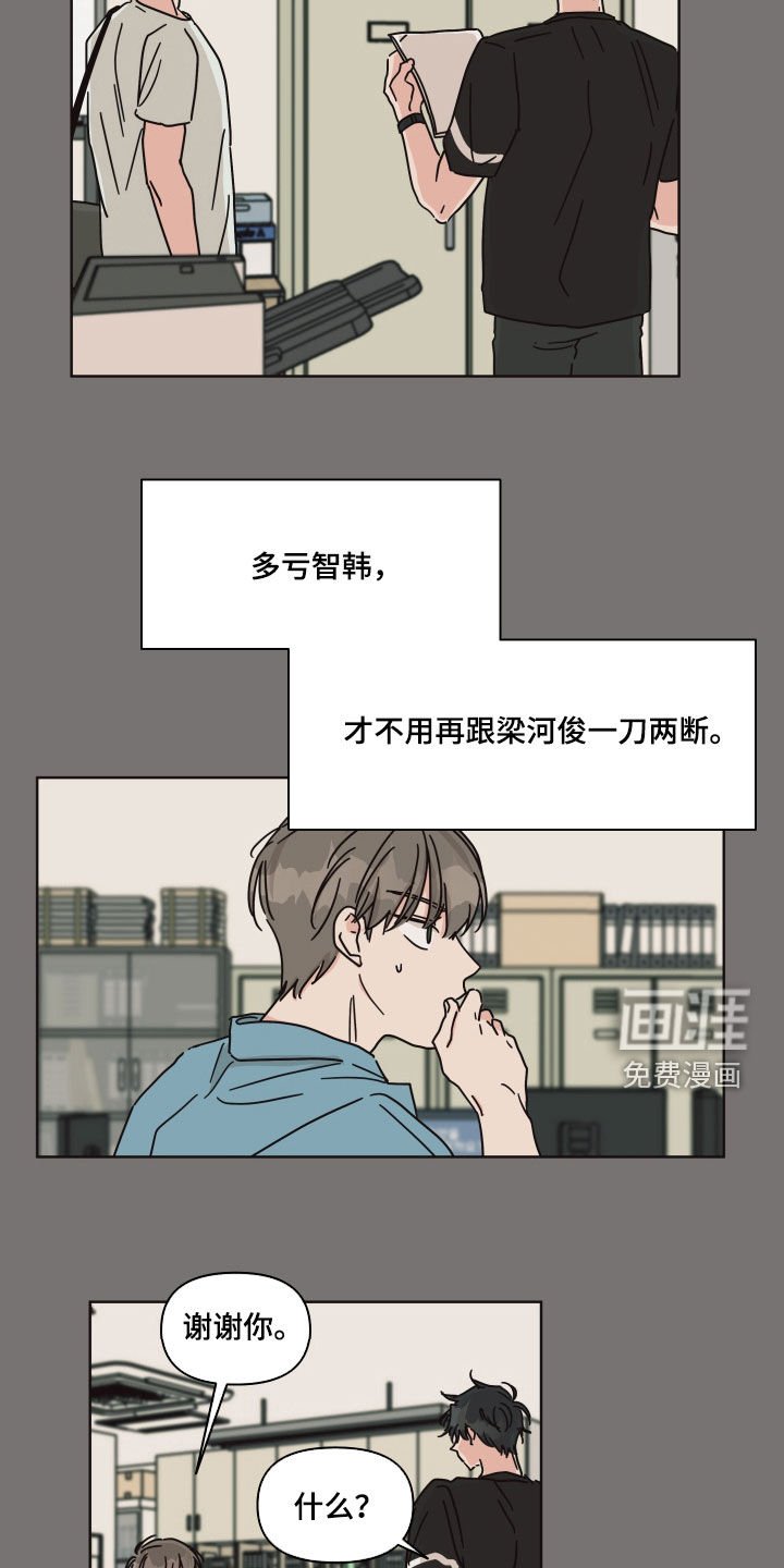 第63章：【第二季】融洽
