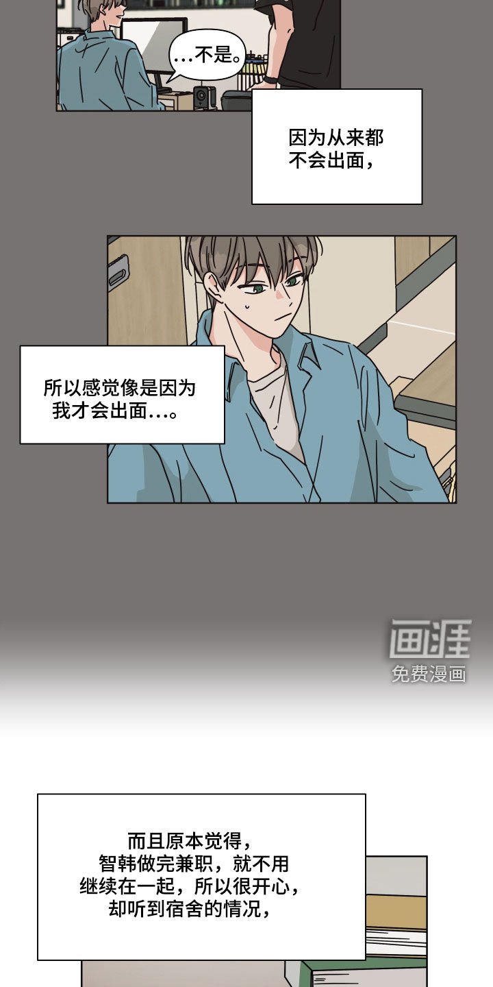 第63章：【第二季】融洽