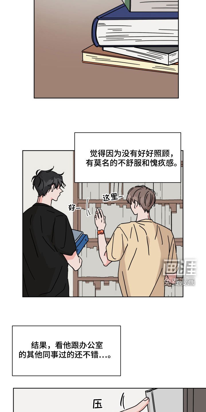 第63章：【第二季】融洽