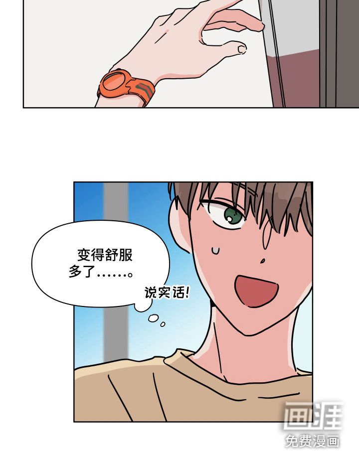 第63章：【第二季】融洽