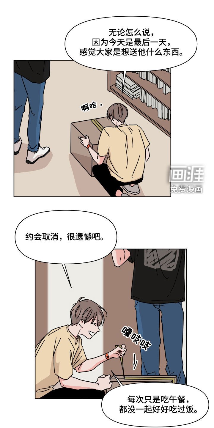 第64章：【第二季】喝醉了