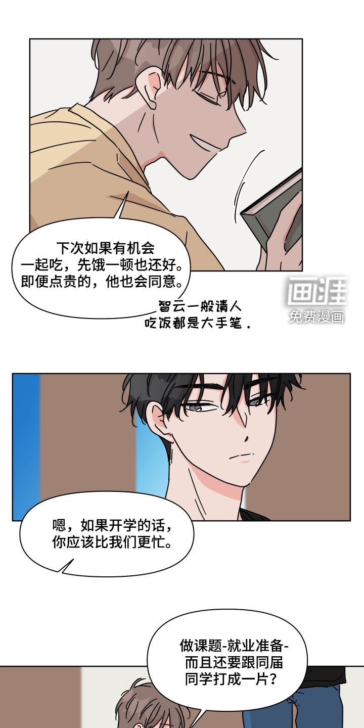 第64章：【第二季】喝醉了