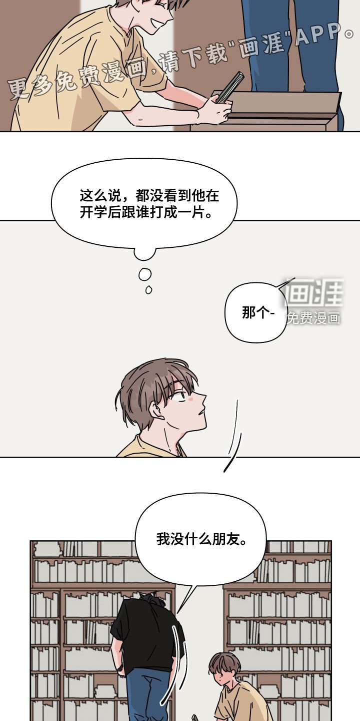 第64章：【第二季】喝醉了