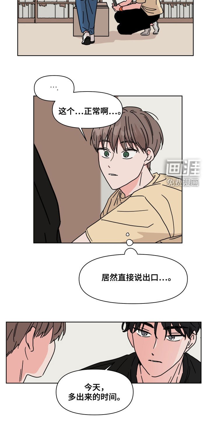 第64章：【第二季】喝醉了