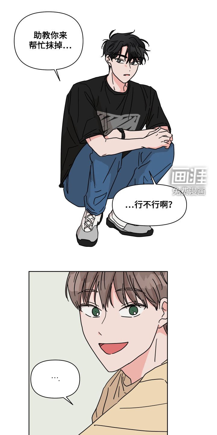 第64章：【第二季】喝醉了