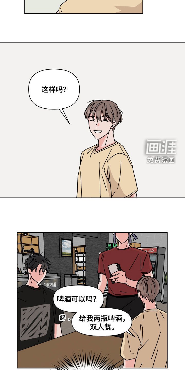 第64章：【第二季】喝醉了