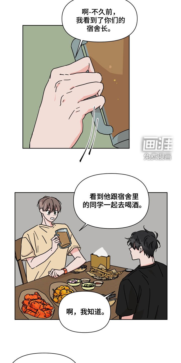 第64章：【第二季】喝醉了