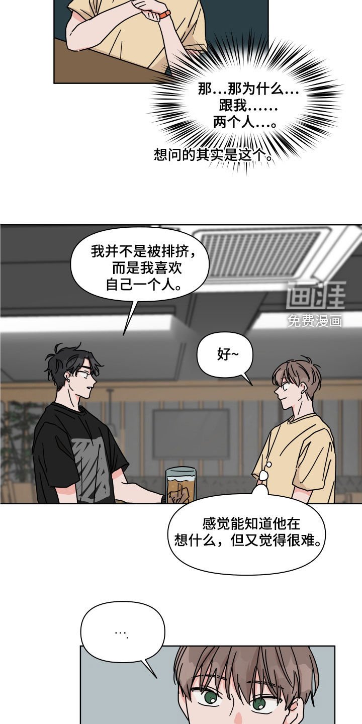 第64章：【第二季】喝醉了