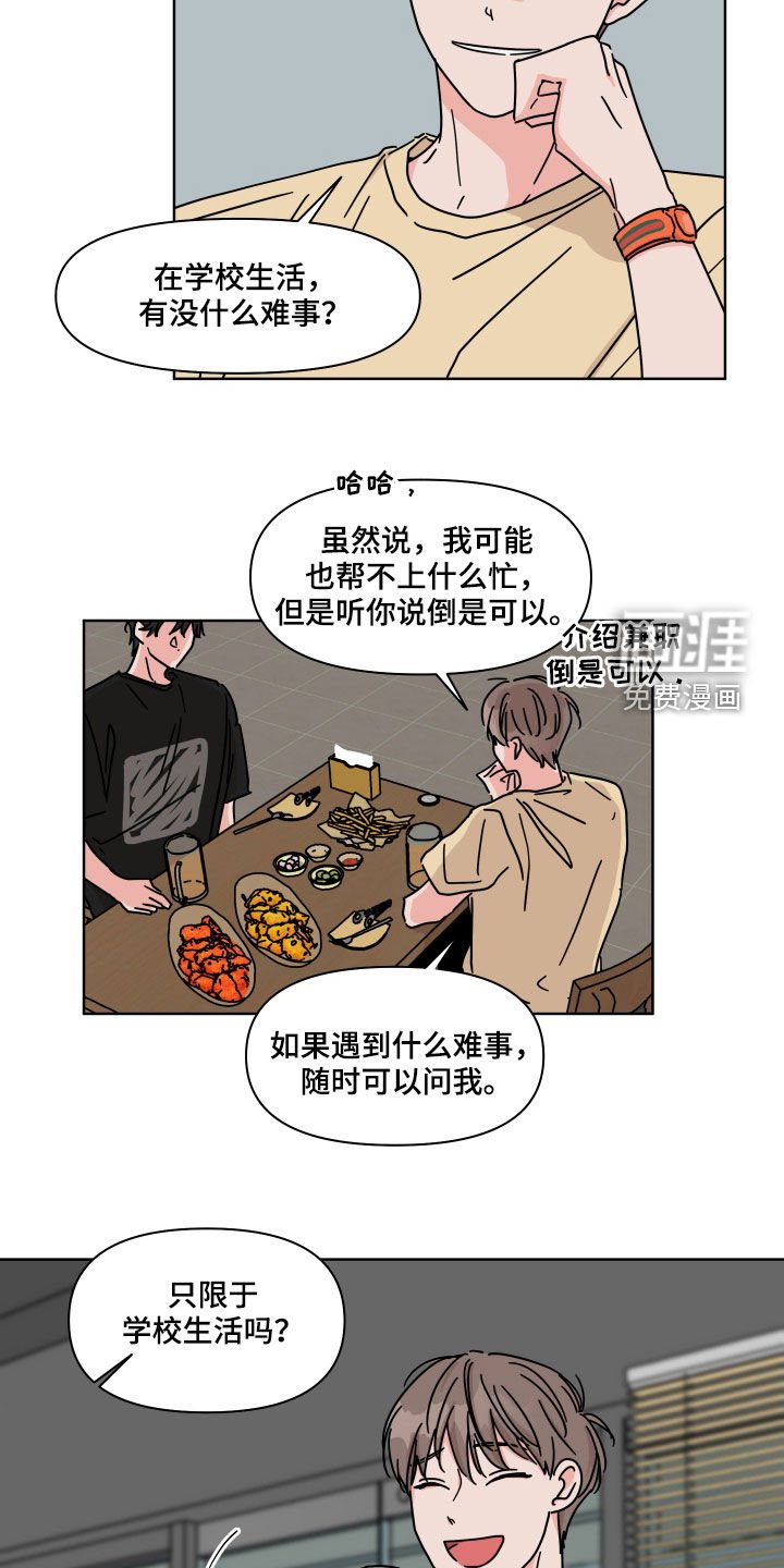 第64章：【第二季】喝醉了