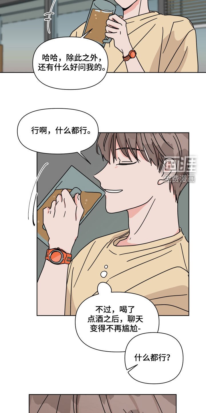 第64章：【第二季】喝醉了