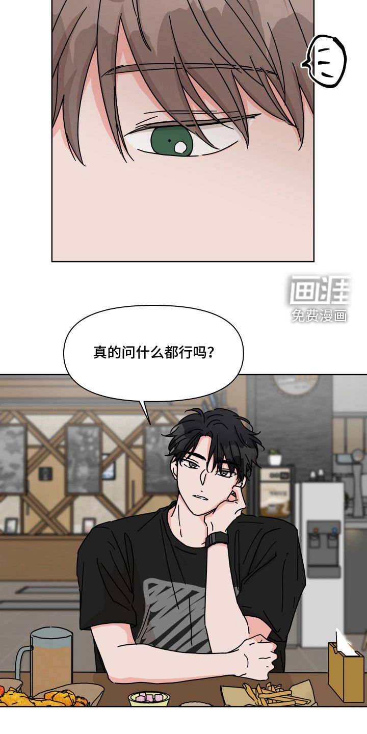 第64章：【第二季】喝醉了