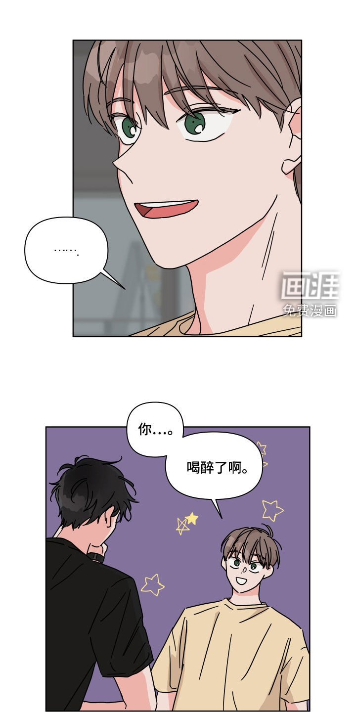 第64章：【第二季】喝醉了