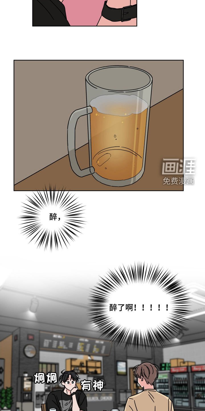 第64章：【第二季】喝醉了