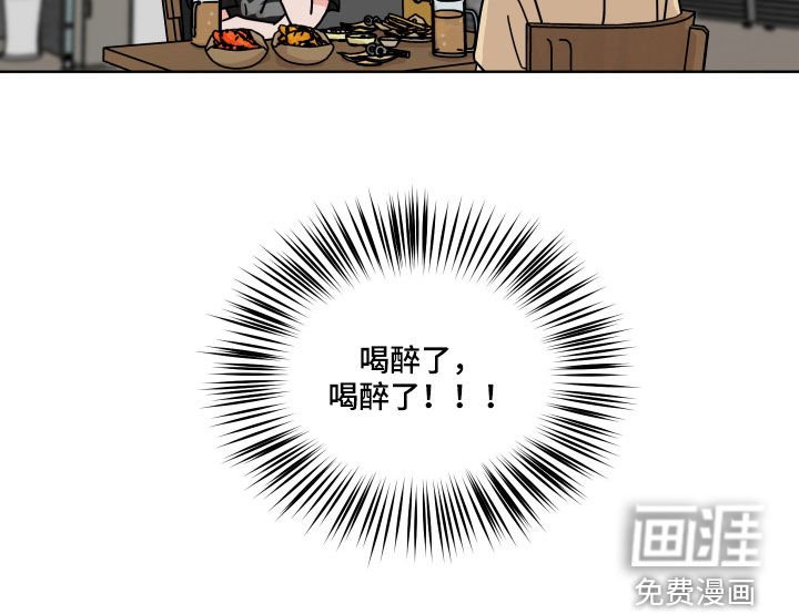 第64章：【第二季】喝醉了