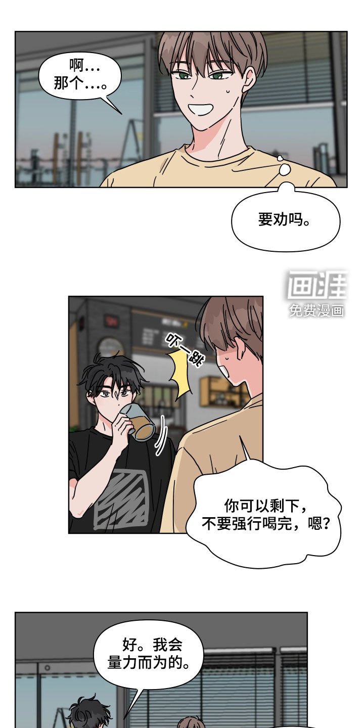 第65章：【第二季】我喜欢你