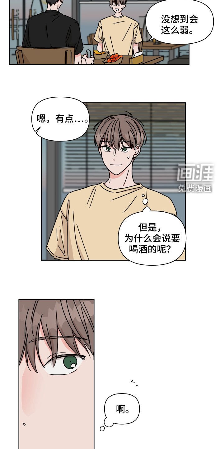 第65章：【第二季】我喜欢你