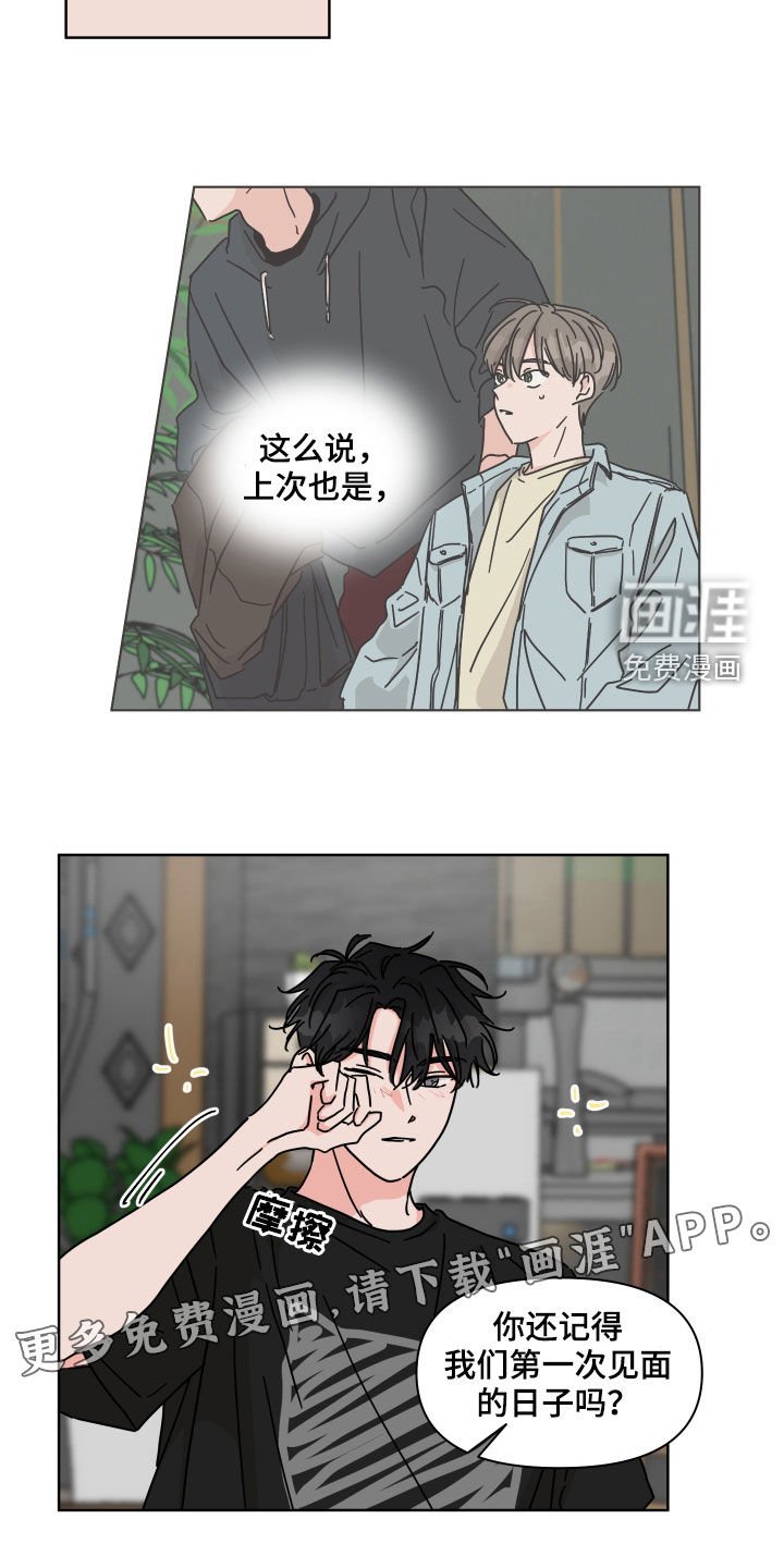 第65章：【第二季】我喜欢你