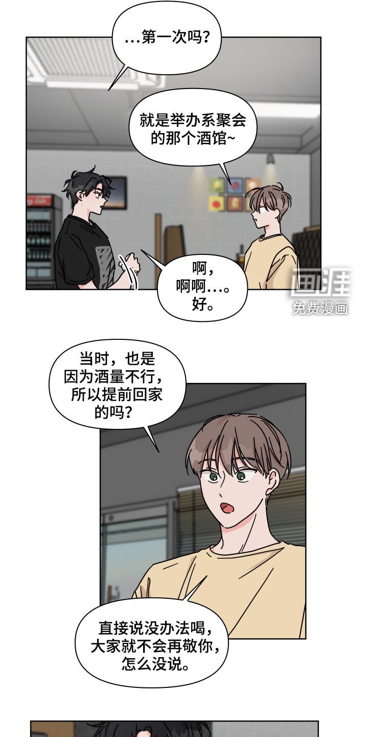 第65章：【第二季】我喜欢你