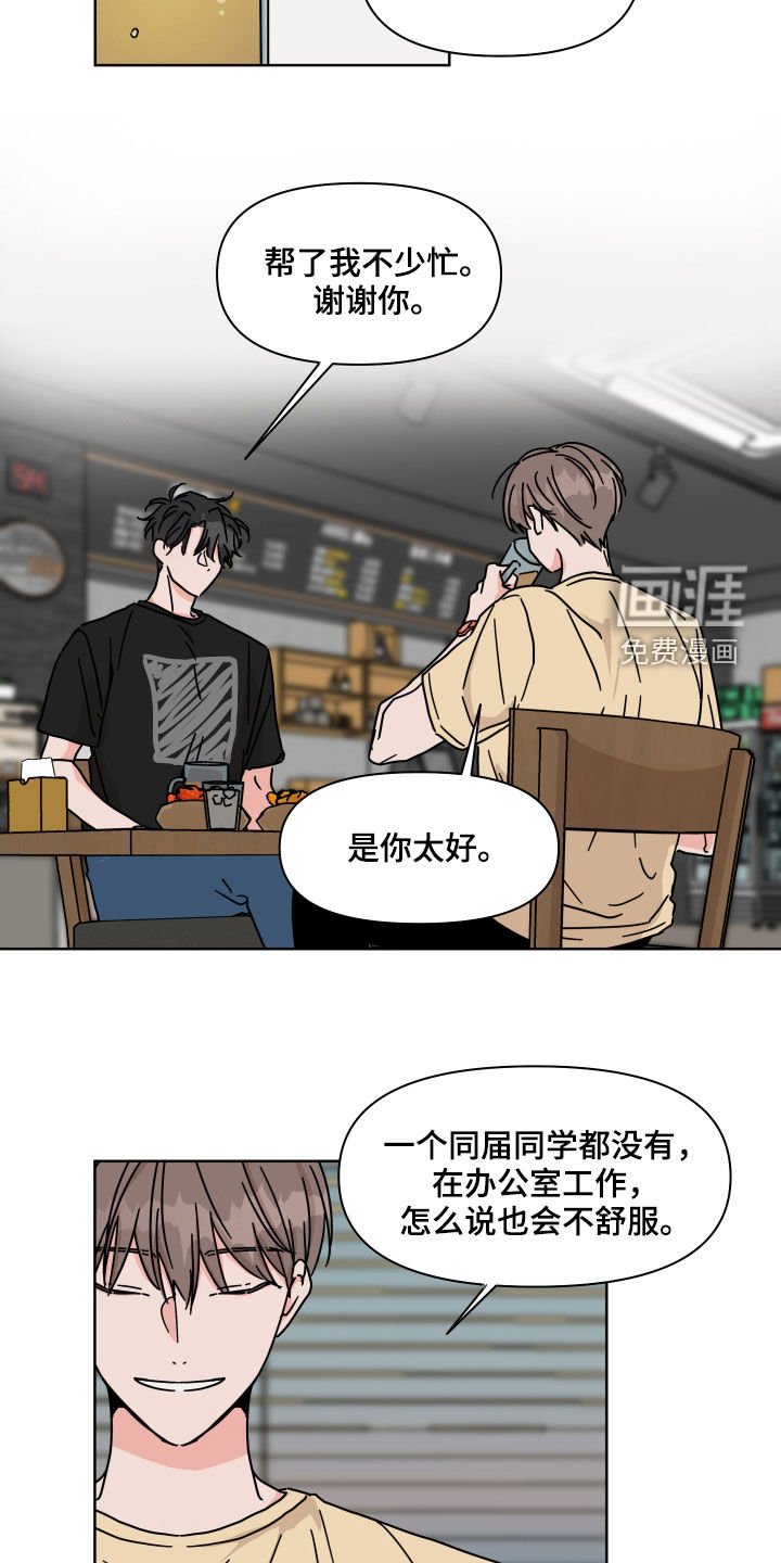 第65章：【第二季】我喜欢你