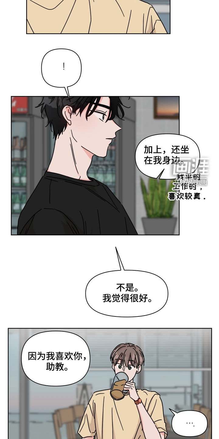 第65章：【第二季】我喜欢你