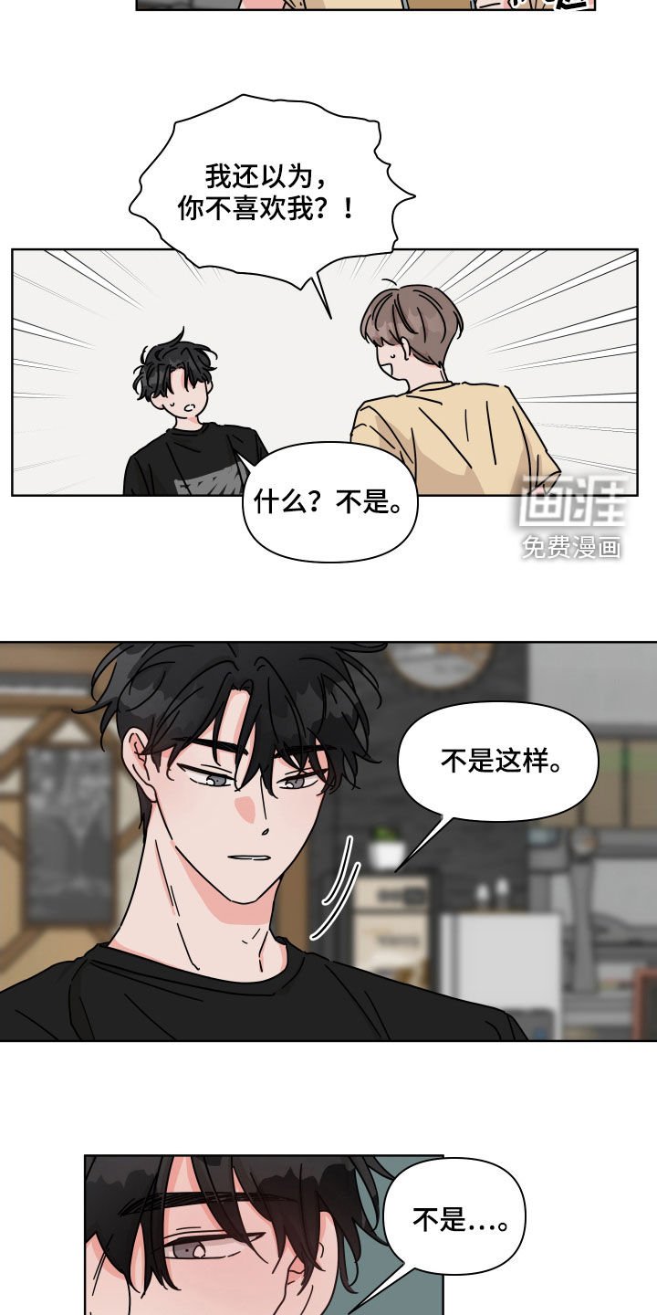 第65章：【第二季】我喜欢你