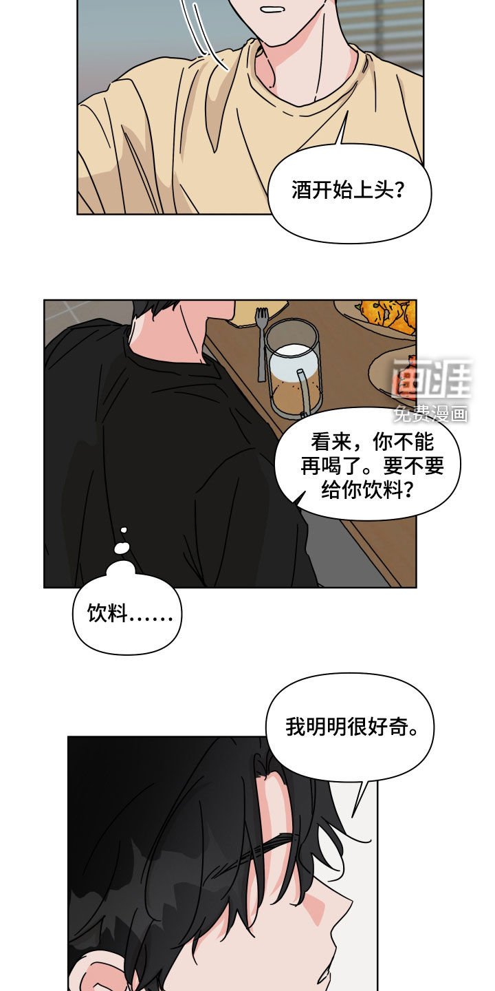 第65章：【第二季】我喜欢你